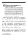 Научная статья на тему 'Морфология рифтовых зон ульрамедленного спрединга (хребты рейкьянес, книповича и гаккеля)'