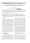 Научная статья на тему 'Морфолого анатомические особенности хвои можжевельника обыкновенного ( Juniperus communis L. )'