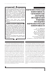 Научная статья на тему 'Морфометрическая изменчивость черноморских акарциид: методические подходы при оценке морфологической изменчивости'