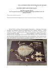 Научная статья на тему 'Морские черепахи в Черном море'