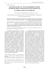 Научная статья на тему 'Морские водоросли – перспективный источник полифенольных антиоксидантов и комплексов эссенциальных фосфолипидов'