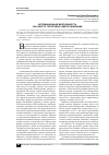 Научная статья на тему 'Мотивационная включенность как фактор групповой самоорганизации'
