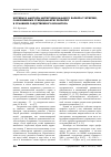 Научная статья на тему 'Мотивы и факторы антисуицидального барьера у мужчин, совершивших суицидальную попытку в условиях следственного изолятора'