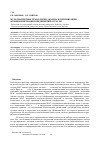 Научная статья на тему 'Мультиагентные технологии анализа и оптимизации функционирования предприятий отрасли'