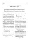 Научная статья на тему 'Мультипликативный интеграл в дифференциальной геометрии и прикладных задачах'