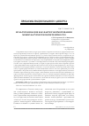 Научная статья на тему 'Мультипликация как фактор формирования межкультурной компетентности'