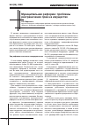 Научная статья на тему 'Муниципальная реформа: проблемы разграничения прав на имущество'