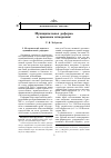 Научная статья на тему 'Муниципальная реформа в правовом измерении'