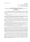 Научная статья на тему 'Мыслительная деятельность в правовой герменевтике как квинтэссенция процесса адаптации законодательства Украины к европейскому праву'
