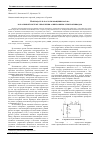 Научная статья на тему 'Наблюдатель частоты вращения ротора в скалярной системе управления асинхронным электроприводом'