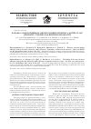 Научная статья на тему 'Находка азовской шемаи Alburnus leobergi Freyhof & Kottelat, 2007 (Teleostei, Cyprinidae) в Пензенской области'