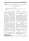 Научная статья на тему 'Находка Thymus sibiricus (Serg. ) Klok. & Shost. S. L. (Lamiaceae Lindl. ) в Ханты-Мансийском автономном округе Югре (западная Сибирь)'