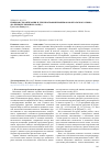 Научная статья на тему 'Наивная семантизация и лексикография бионимов монгольского языка (на примере бионима "заяц")'