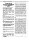 Научная статья на тему 'Наказание как инструмент юридической ответственности: теоретико-практические аспекты'