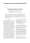Научная статья на тему 'Накопление деформации и акустическая эмиссия в алюминиево-магниевых сплавах в условиях деформационного структурного перехода'