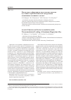 Научная статья на тему 'Накопление деформации и акустическая эмиссия в условиях термомеханического нагружения алюминиево-магниевого сплава'