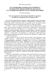 Научная статья на тему 'Налаживание межведомственного взаимодействия в Приморском крае в условиях Великой Отечественной войны'