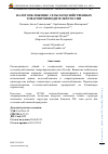 Научная статья на тему 'Налогообложение сельскохозяйственных товаропроизводителей России'