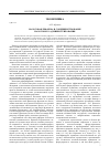 Научная статья на тему 'Налоговая реформа и совершенствование налогового администрирования'