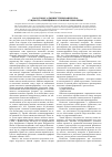 Научная статья на тему 'Налоговое администрирование в РФ: сущность, принципы и основные проблемы'