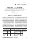 Научная статья на тему 'Налоговое планирование и совершенствование системы налогообложения как составляющие развития предпринимательского сектора в РФ'