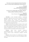 Научная статья на тему 'Налоговые доходы консолидированного бюджета Республики Дагестан: Структура, проблемы формирования, перспективы роста'