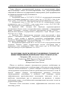 Научная статья на тему 'Налоговые льготы, предоставляемые субъектам инвестиционной деятельности в субъектах РФ'