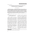 Научная статья на тему 'Нанобиотехнологические методы исследования нуклеиновых кислот и перспективы их практического применения'