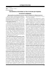 Научная статья на тему 'Нанометаллы: проблемы и состояние современных исследований в биологии и медицине'
