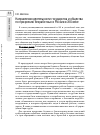 Научная статья на тему 'Направления деятельности государства и общества по призрению безработных в России в XIX веке'