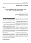 Научная статья на тему 'Направления финансовой поддержки личных подсобных хозяйств'