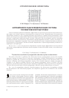Научная статья на тему 'Направления и задачи модернизации системы послевузовской подготовки'