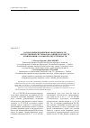 Научная статья на тему 'Направления повышения эффективностиотечественной системы наказаний в контексте оптимизации уголовной ответственности'