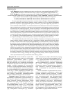 Научная статья на тему 'Направления развития лесной политики в Беларуси'