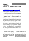 Научная статья на тему 'Направления роста эффективности лесопереработки в Республике Коми'