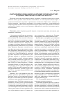 Научная статья на тему 'Направления социальной адаптации среднеазиатских трудовых мигрантов в Санкт-Петербурге'