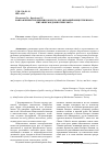 Научная статья на тему 'Направления увеличения оборота организаций общественного питания Мордовпотребсоюза'