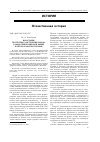 Научная статья на тему 'Нарастание протестных настроений народа в годы первой мировой войны в Вятско-Камском регионе'