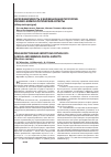 Научная статья на тему 'Наркозависимость и инфекционная патология: клинико-иммунологические аспекты (обзор литературы)'