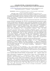 Научная статья на тему '«Народная песня», «Гражданская молитва»: официальный государственный гимн Российской империи'