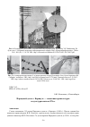 Научная статья на тему 'Народный дом в г. Барнауле - памятник архитектуры и культуры начала XX в'