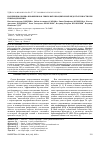 Научная статья на тему 'Нарушения обмена порфиринов в генезе фетоплацентарной недостаточности при гиперандрогении'