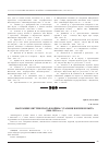 Научная статья на тему 'Население Якутии после войны: условия жизни и быта (1946-1950-е гг. )'