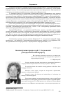 Научная статья на тему 'Наш выпускник профессор В. Г. Разумовский (методологический портрет)'