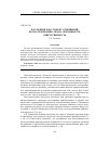 Научная статья на тему 'Наследник как субъект отношений по наследованию: права, обязанности, ответственность'
