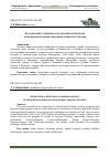 Научная статья на тему 'Наследование устойчивости к болезням и вредителям в гибридном потомстве смородины черной сорта Грация'