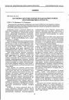 Научная статья на тему 'Натриевые многощелочные вольфрамовые бронзы. Нестехиометрия и структура'