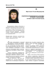 Научная статья на тему 'Национальная безопасность России в условиях глобализации: системно-синергетический подход'
