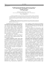 Научная статья на тему 'Национальная политика самарского Комуча и установление отношений с Башкирским правительством'