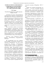 Научная статья на тему 'Национальные концепции по развитию космонавтики в Республике Казахстан и российской Федерации'